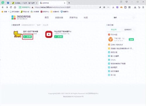 360在线文档下载(如何免费下载360文库文档)插图