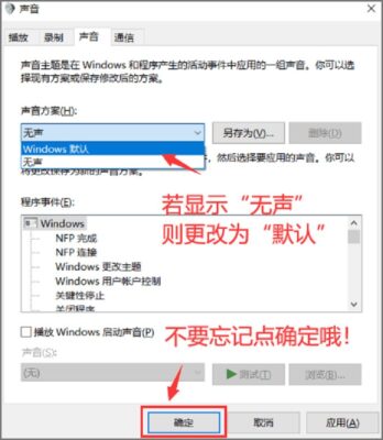 电脑没有声音怎么修复win10(电脑没有声音了怎么弄win10)插图2