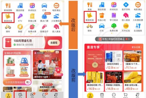 美团优选自提点需要做什么业务流程(美团优选自提点需要做什么业务和流程)插图1