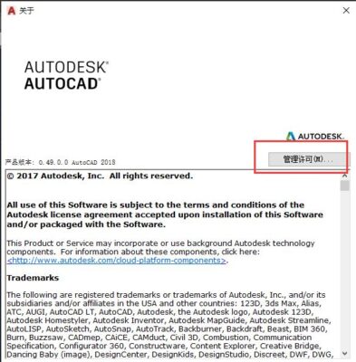 autocad2007怎么激活产品(autocad怎么激活2008)插图1