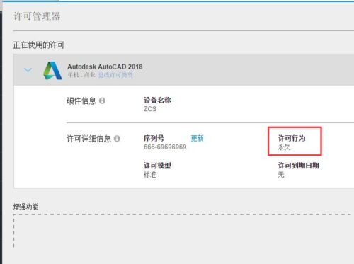 autocad2007怎么激活产品(autocad怎么激活2008)插图2