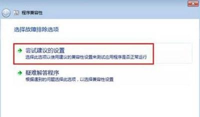 win10设置兼容模式(window10怎样设置兼容模式)插图2