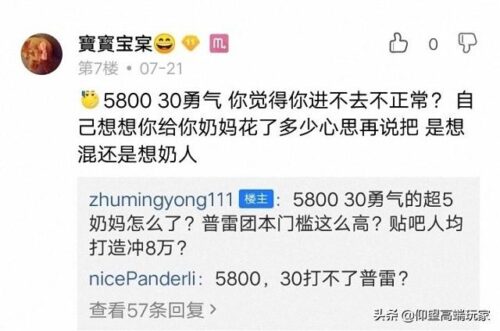dnf进不了游戏界面(dnf游戏进不去无响应怎么办)插图2