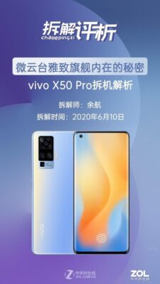 vivox50和x50pro+哪个更值得买(vivox50与x50pro参数区别)插图1