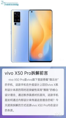 vivox50和x50pro+哪个更值得买(vivox50与x50pro参数区别)插图2