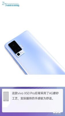 vivox50和x50pro+哪个更值得买(vivox50与x50pro参数区别)插图5