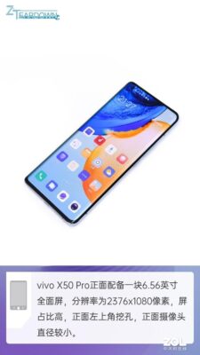 vivox50和x50pro+哪个更值得买(vivox50与x50pro参数区别)插图4