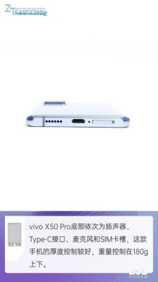 vivox50和x50pro+哪个更值得买(vivox50与x50pro参数区别)插图6