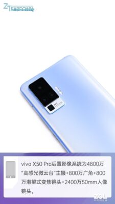 vivox50和x50pro+哪个更值得买(vivox50与x50pro参数区别)插图8