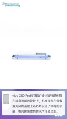 vivox50和x50pro+哪个更值得买(vivox50与x50pro参数区别)插图9