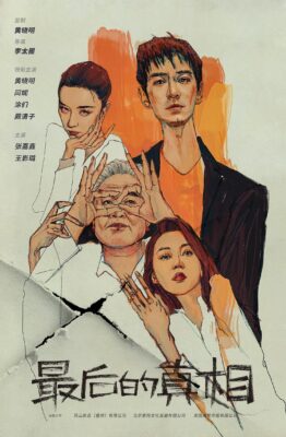 闫妮 主演(闫妮演的新电影)插图