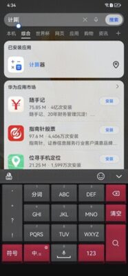 华为手机如何定位另一部华为手机位置(华为手机如何定位另外一台华为手机)插图