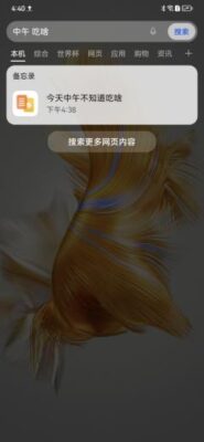 华为手机如何定位另一部华为手机位置(华为手机如何定位另外一台华为手机)插图1