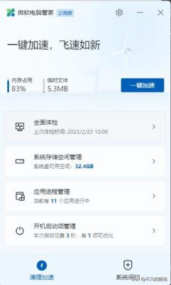 windows安全中心在哪里打开(windows安全中心怎么用)插图12