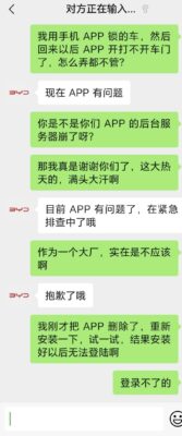 app crash report(app crash的原因)插图1