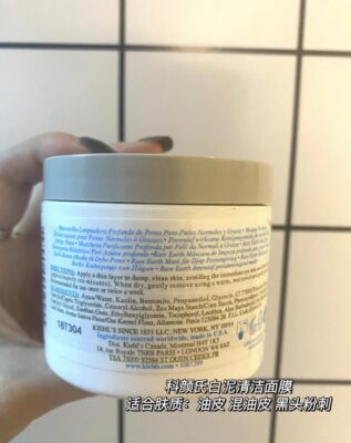 科颜氏白泥要用多久才会有明显效果(科颜氏白泥用多了会不会有副作用)插图1
