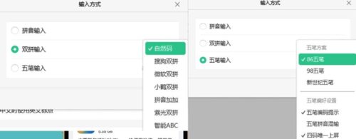 电脑最快的输入法是哪一种(电脑打字最快的人)插图7