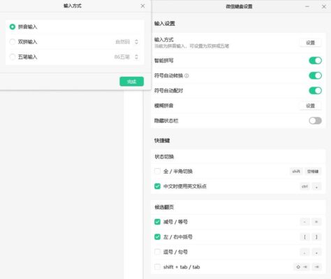 电脑最快的输入法是哪一种(电脑打字最快的人)插图6
