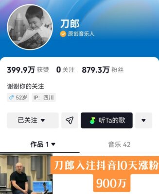 抖音最火刀郎的歌曲叫什么名字(抖音里有一首翻唱刀郎的歌曲)插图1