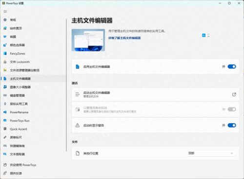 win10的hosts文件在哪(windows10host文件)插图