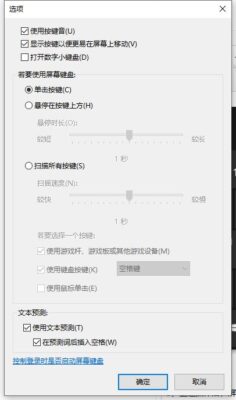 win10开机开启数字键盘(win10键盘数字键开机不启动)插图2