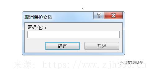 word文档加解密软件(破解word密码的软件叫什么)插图