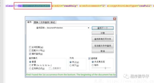 word文档加解密软件(破解word密码的软件叫什么)插图8