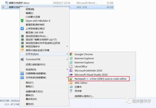 word文档加解密软件(破解word密码的软件叫什么)插图7