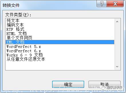 word文档加解密软件(破解word密码的软件叫什么)插图11