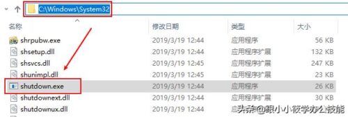 电脑自动关机的代码(电脑自动关机程序怎么编写)插图