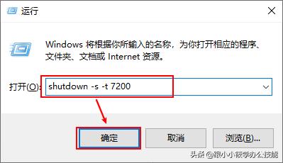 电脑自动关机的代码(电脑自动关机程序怎么编写)插图2