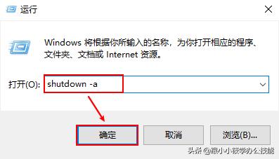 电脑自动关机的代码(电脑自动关机程序怎么编写)插图4
