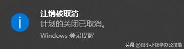 电脑自动关机的代码(电脑自动关机程序怎么编写)插图5