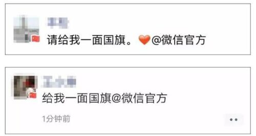 微信小红旗表情符号(2023微信小红旗头像怎么弄)