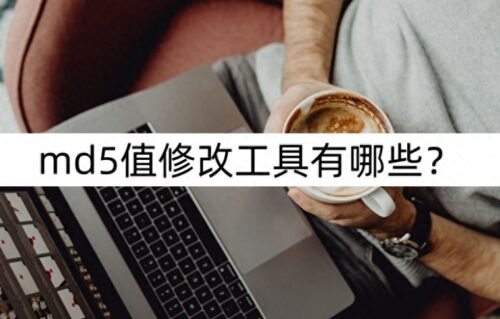 md5怎么看哪个文件坏了(md5如何检测数据完整性)插图