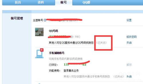 qq号群视频行为不当解封(qq如何解除限制)插图