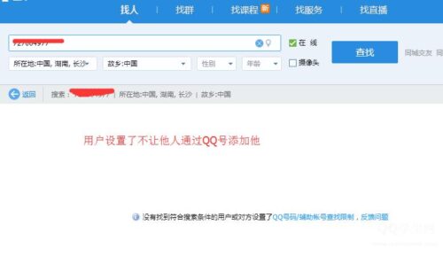qq号群视频行为不当解封(qq如何解除限制)插图1