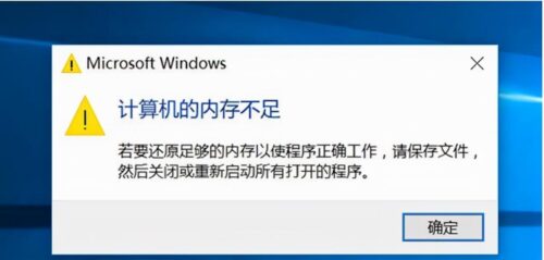 电脑物理内存占满了怎么办(电脑物理占用内存太多)插图