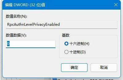 连接共享打印机错误代码0x0000011b win7(连接共享打印机错误代码709)插图5