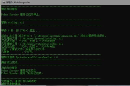 连接共享打印机错误代码0x0000011b win7(连接共享打印机错误代码709)插图9