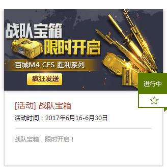 cf怎么进战队(穿越火线战队房怎么进)插图