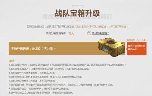 cf怎么进战队(穿越火线战队房怎么进)插图1