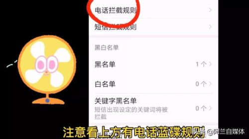 手机浏览网页如何屏蔽广告(手机打开网页如何设置屏蔽广告)插图3