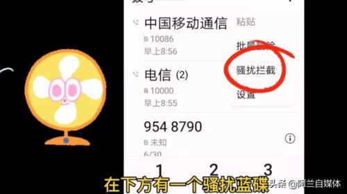 手机浏览网页如何屏蔽广告(手机打开网页如何设置屏蔽广告)插图2