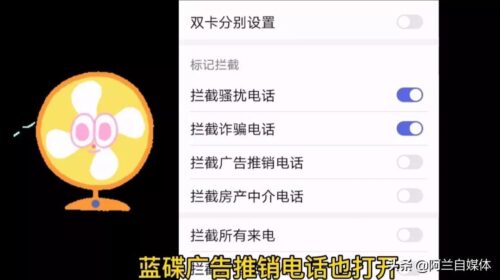 手机浏览网页如何屏蔽广告(手机打开网页如何设置屏蔽广告)插图4