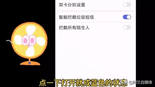手机浏览网页如何屏蔽广告(手机打开网页如何设置屏蔽广告)插图8