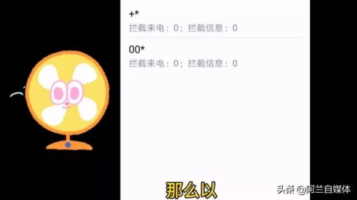手机浏览网页如何屏蔽广告(手机打开网页如何设置屏蔽广告)插图13