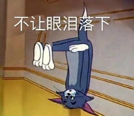 针不戳是谁说的(针不戳的下一句)插图1
