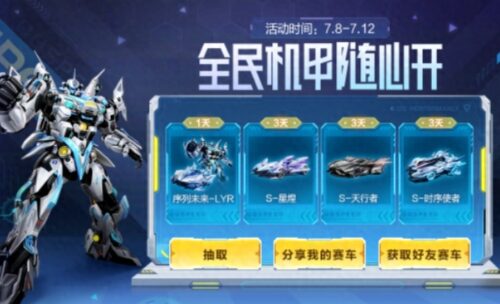 qq飞车登不上怎么办(qq飞车怎么突然登不进)插图1