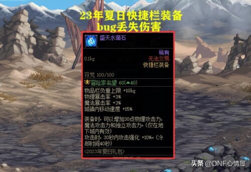 dnf修复文件很慢 怎么办(dnf修复工具要修复多久)插图1